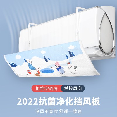 好又幫空調(diào)擋風板嬰兒防直吹擋風板坐月子孕婦擋板懸掛式擋風板