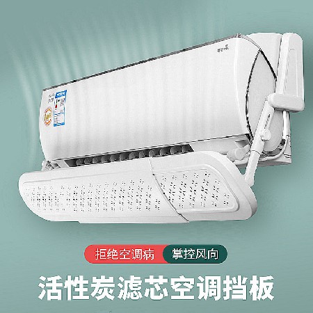 Air conditioning windshield air outlet for infants and children with anti-direct blowing wind deflector baffle windshield hanging windshield