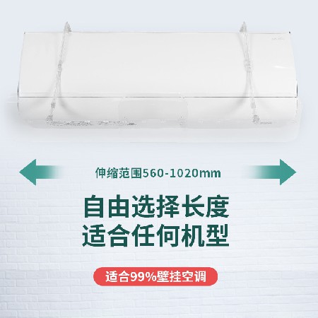 Wall-mounted bedroom air-conditioning windshield household anti-direct blowing wind guide transparent front-mounted air conditioning windshield wholesale
