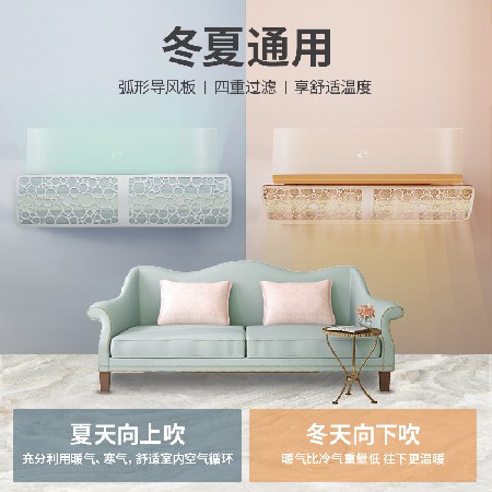 Factory direct supply of new air conditioner windshield, anti-direct blow confinement windshield, air conditioner air outlet, wind deflector, wind shield