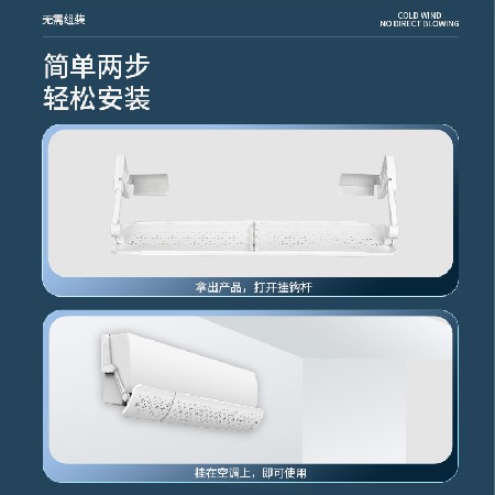 Air conditioning windshield anti-direct blow hanging type air conditioning windshield for infants and pregnant women air conditioning baffle air outlet wind deflector