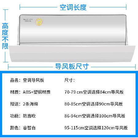 空調(diào)擋風(fēng)板防直吹導(dǎo)風(fēng)罩出風(fēng)口檔板調(diào)盾導(dǎo)防風(fēng)風(fēng)板擋板遮風(fēng)板掛機