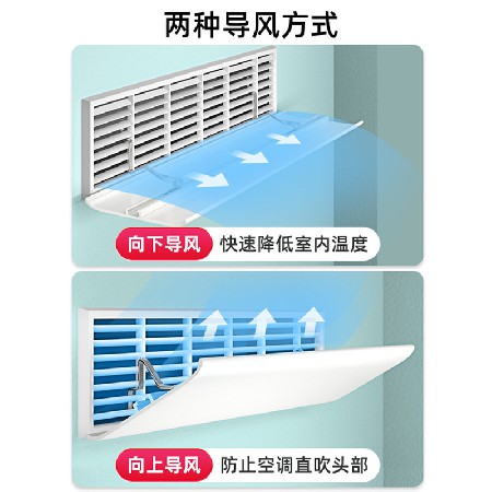 中央空調擋風板防直吹風管機空調出風口通用導風板罩月子擋冷暖風