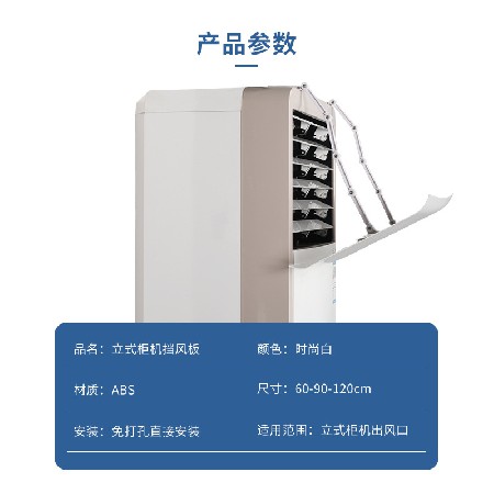 空調(diào)擋風(fēng)板空調(diào)防塵罩防直吹柜機冷氣擋風(fēng)板導(dǎo)風(fēng)板立式空調(diào)擋板